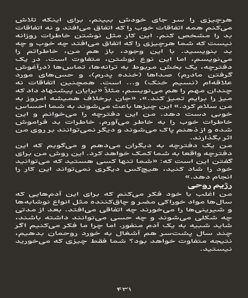 هفت عادت نوجوانان موفق - نمونه چهارم - جزیره کتاب های الکترونیکی